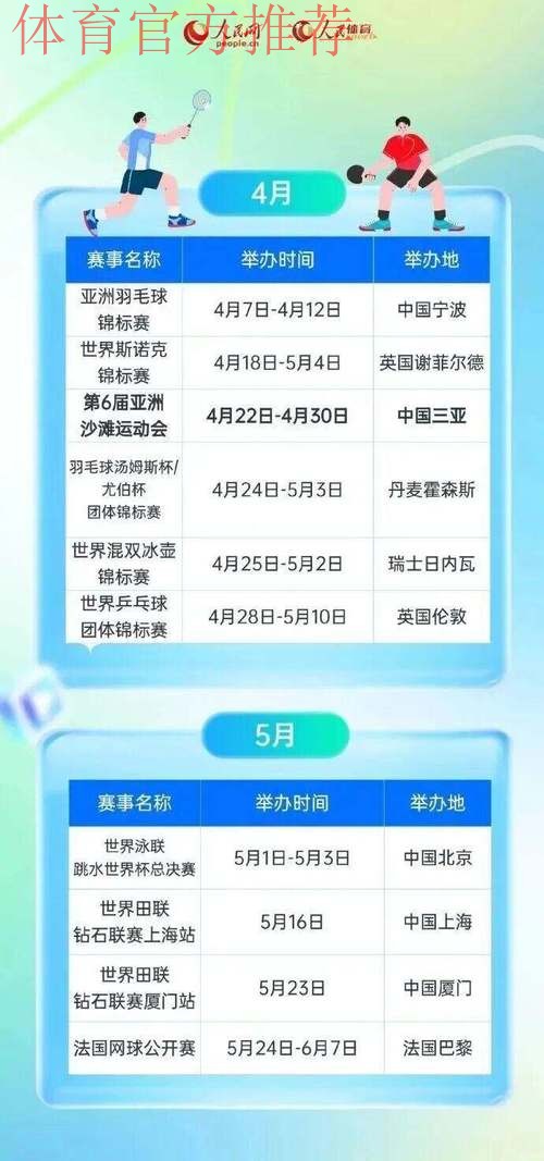 浙江出台新政强化高危险性体育赛事监管